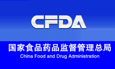 关于仿制药一致性评价，CFDA从研发、生产到临床这样查！