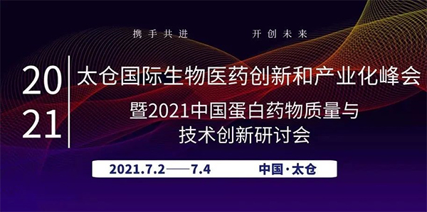 ADC药物生物分析：理论VS实践
