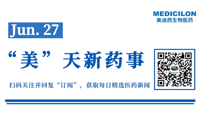 科兴与安泰维合作开发的新冠口服药临床申请受理丨“美”天新药事