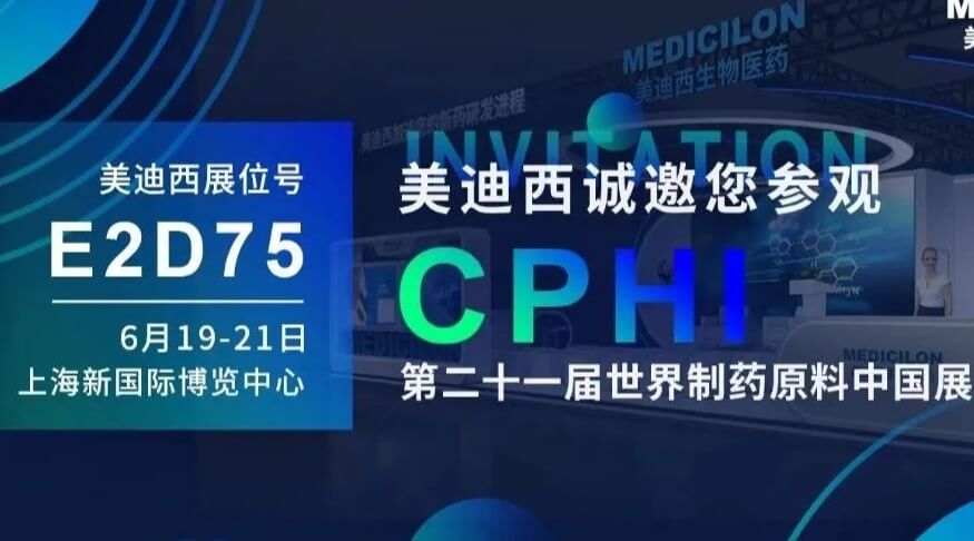 【视频】2023CPHI专题研讨会（下半场）- IND创新药临床前一站式申报