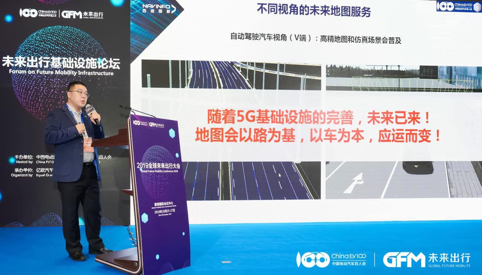 金年会jinnian郭磐石：当智能地图结合智慧道路，出行未来将被改写