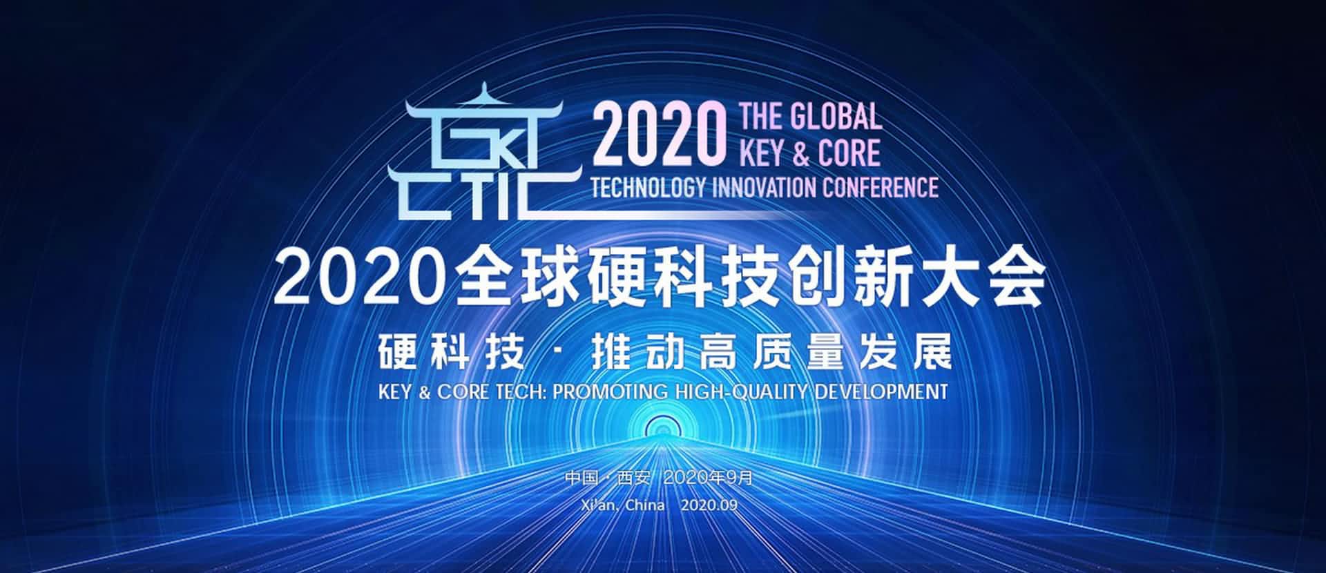 西安金年会jinnian上榜“2020西安硬科技企业之星TOP30”