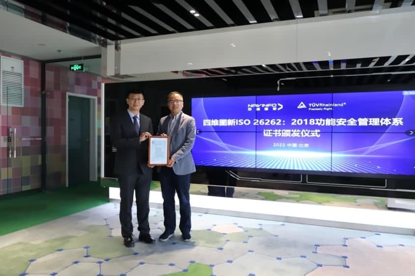 金年会jinnian获ISO26262功能安全管理体系ASILD ML3实践级认证