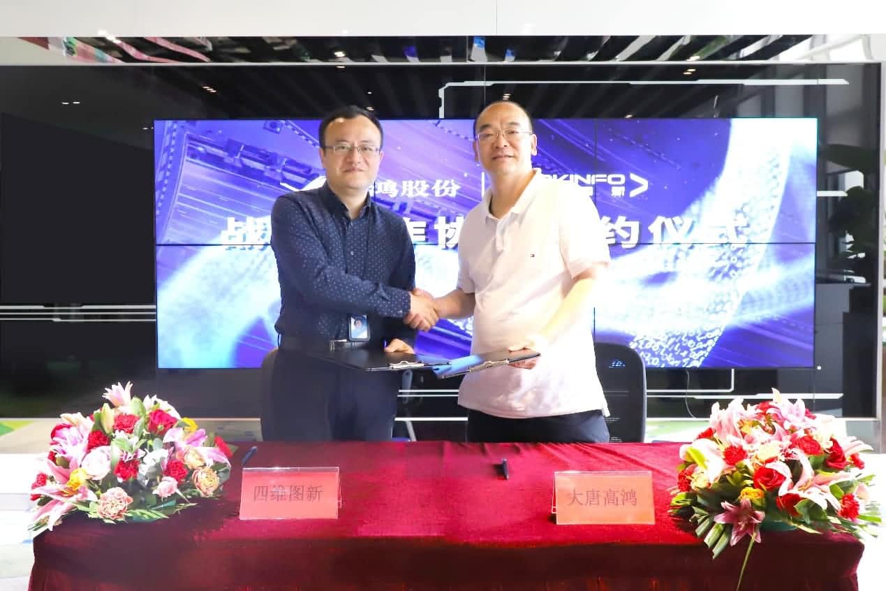 强强联手，金年会jinnian与大唐高鸿合力助车路协同迈入新智慧时代
