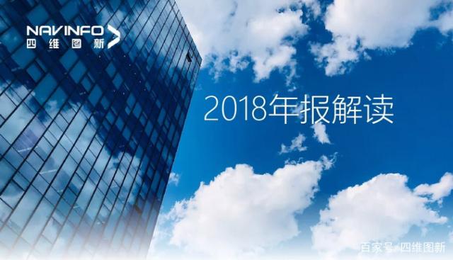 金年会jinnian2018年年报发布：净利润实现80.65%增长