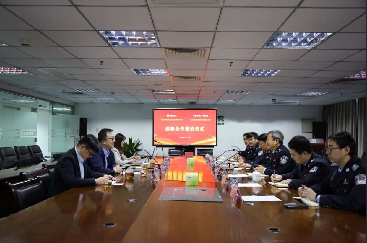 世纪高通与公安部道路交通安全研究中心达成战略合作  共推安全、便捷、高效、绿色、经济出行