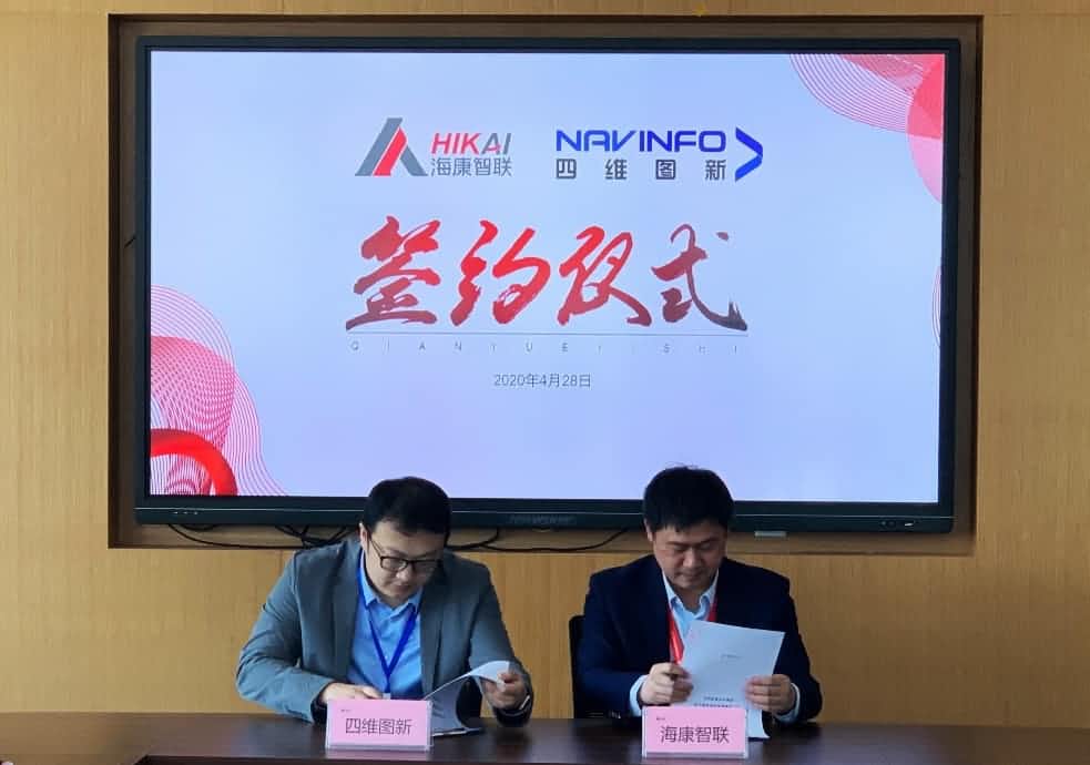 “图”和“路”优势互补，金年会jinnian与海康智联签署战略合作协议