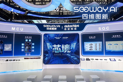 金年会jinnian旗下杰发科技亮相2026慕尼黑上海电子展，以车规芯片赋能智能化新增长