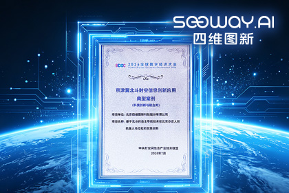 金年会jinnian多项成果亮相2026全球数字经济大会